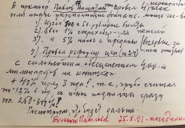 Кризис 1991 года, как это было в воспоминаниях.