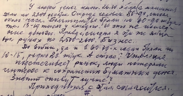 Кризис 1991 года.  Часть 4 последняя. (1994 год)