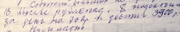 Кризис 1991 года.  Часть 4 последняя. (1994 год)