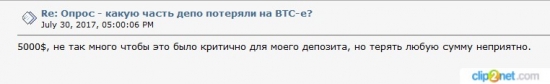 Биржы криптовалют ждут вас ! (BTC-e)