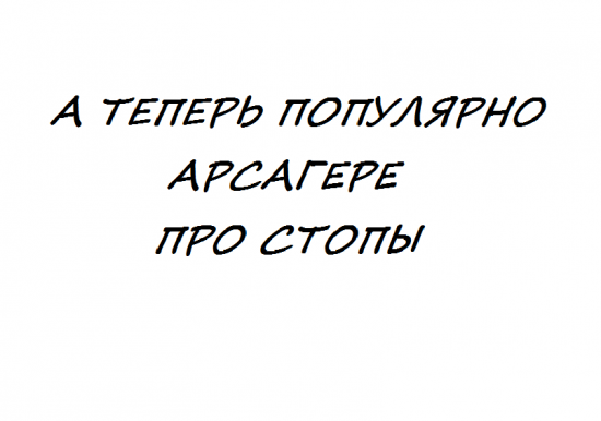 Очковтирательство арсагеры !!!