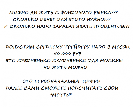 ПИФы или САМИ зарабатываем в 2-3-5 раз больше !!!?