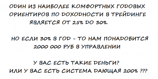 ПИФы или САМИ зарабатываем в 2-3-5 раз больше !!!?