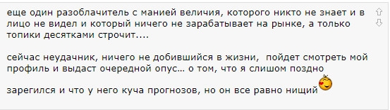 Где тут обман трейдеров смартлаба?