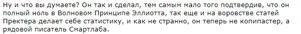 Ответ на клевету псевдоволновика Васильева