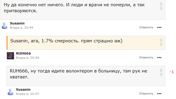 Про тупые аргументы свидетелей святаго карантина или "сам поторгуй по волнам Эллиотта"