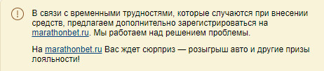 Не секрет, что многие трейдеры играют на ставках. Остерегайтесь marathonbet com. Это редкостная помойка