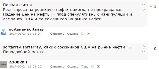 Давайте разберемся с нефтью