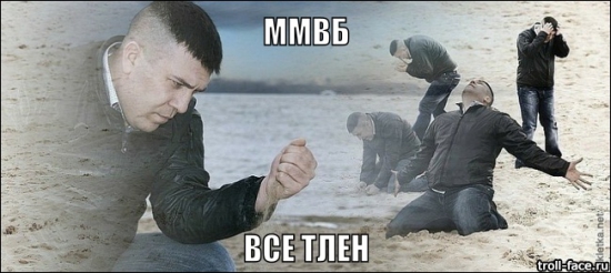 Пресс релиз ММВБ