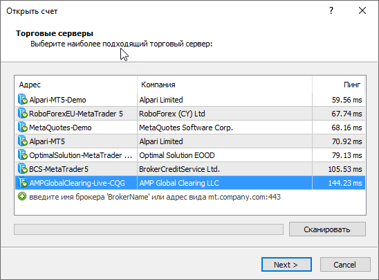 Американский брокер AMP Futures запустил MetaTrader 5