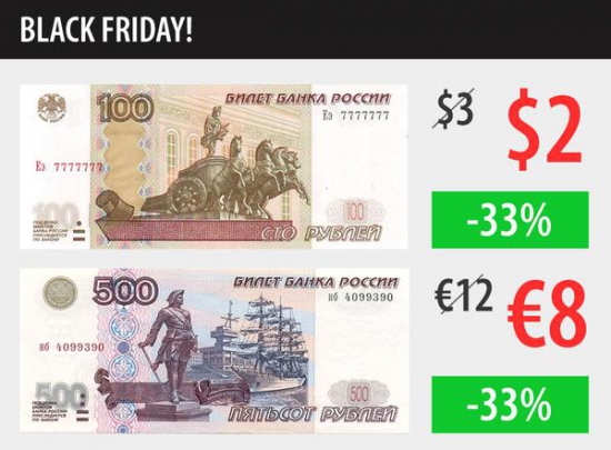 black friday по-русски!