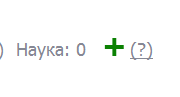 Что еще за "наука"?