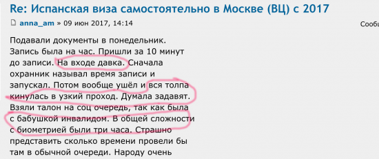 Давка и многочасовые очереди в визовом центре в Москве