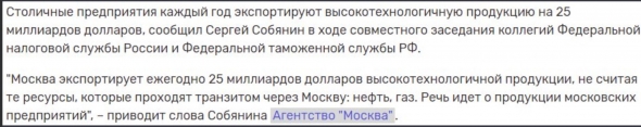 82% экспорта Москвы - это нефть и газ