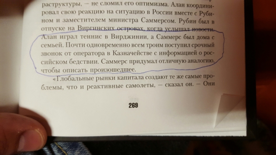 ГРИНСПЕН: гуру банкиров, инвесторов и экономистов мира