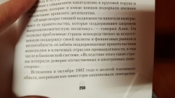 ГРИНСПЕН: гуру банкиров, инвесторов и экономистов мира