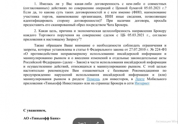 По следам блокировки счетов Центральным Банком.