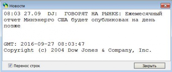 DJ:  ГОВОРЯТ НА РЫНКЕ:Ежемесячный отчет Минэнерго США будет опубликован на день позже