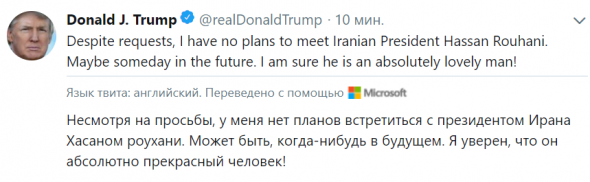 Трамп про Иран ...