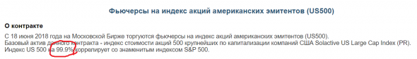 Фьючерс US500 на МОЕХ … так как же всё-таки его торговать то !? (Частный Субъективный анализ)