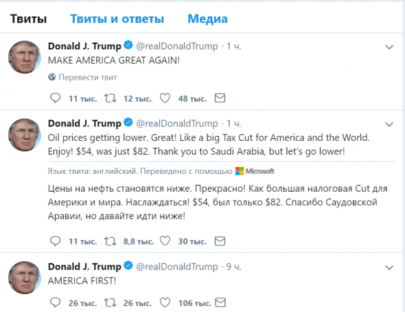 Трамп про нефть 1 час назад ...