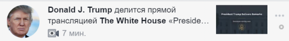 Выступление Дональда Трампа, прямой эфир ...