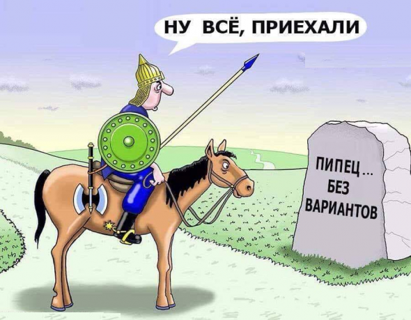 На злобу Дня ...