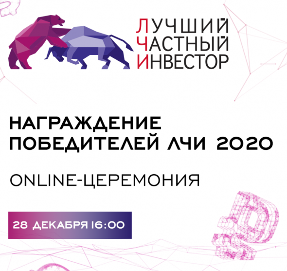 ЛЧИ 2020 ... Церемония награждения будет ОНЛАЙН ... Вечеринки не будет !?