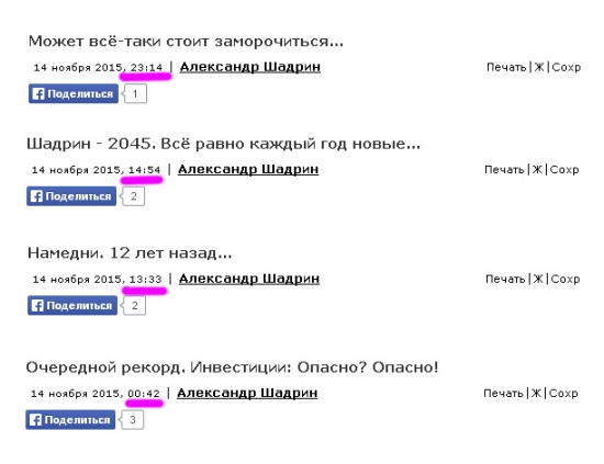 Народ! Шадрин дает четкий сигнал на то, что Арсагеру скоро укатают в пол - 4 топика за день!