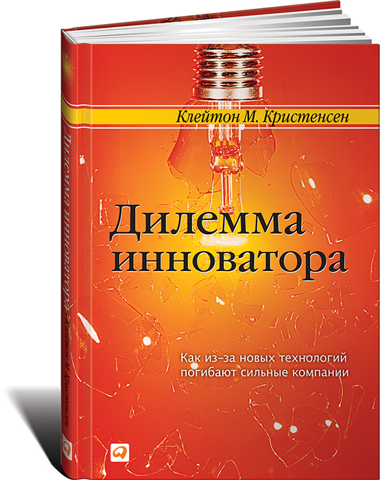 Как из-за новых технологий погибают сильные компании?!