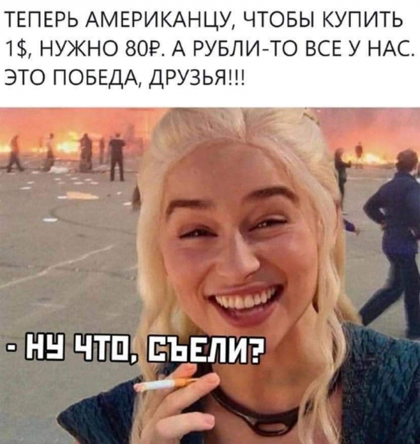 Американцы зашортили рубль на всё !!