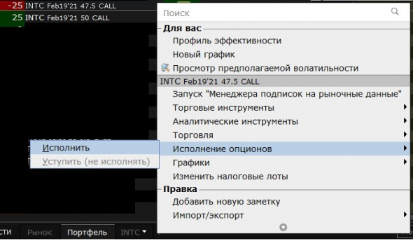 Досрочное исполнение опционов глубоко в деньгах ради получения дивидендов. Intel (INTC)