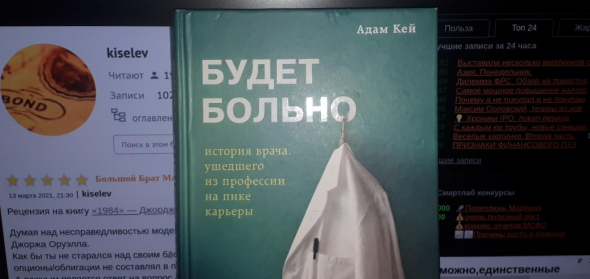 📖 о сложной профессии в которой