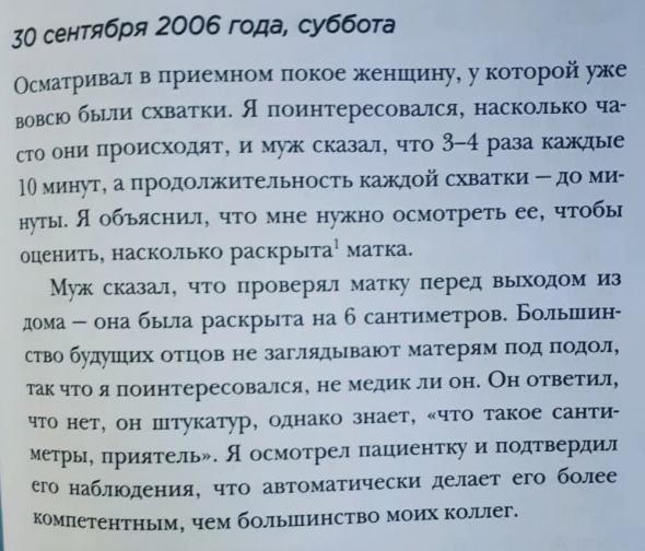 📖 о сложной профессии в которой