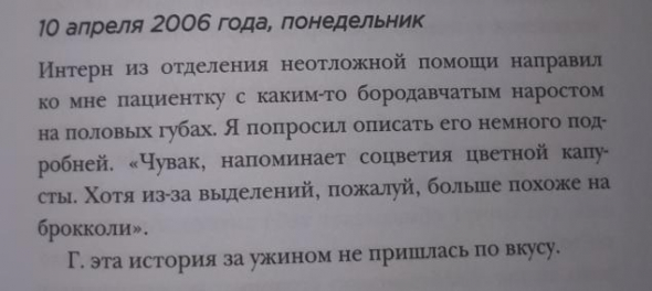 📖 о сложной профессии в которой