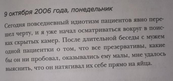 📖 о сложной профессии в которой