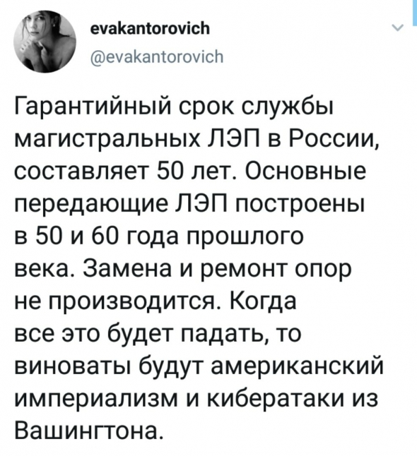 Рукотворный кризис. Вначале в Венесуэле, а потом в любой точке мира.