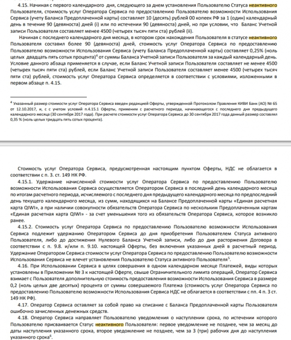 Qiwi - кидалово. Тем кто использует для пополнения и вывода с брокерского счета важно знать