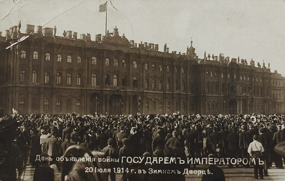 Золото. Первая Мировая. 30 июля 1914г. Мобилизация в России. и судьба Европы.