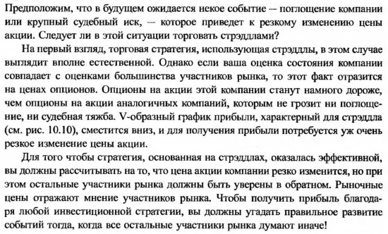 Грааль - действуйте против уверенности толпы