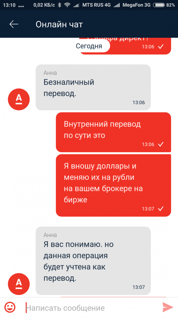 Вывод рублей с альфа директ в альфабанк после продажи $$$  - 5%?