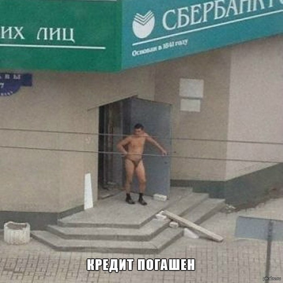 Прикольные высказывания клиентов банков