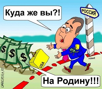 ЦБ: чистый отток капитала из России в 2014 году вырос в 2,5 раза