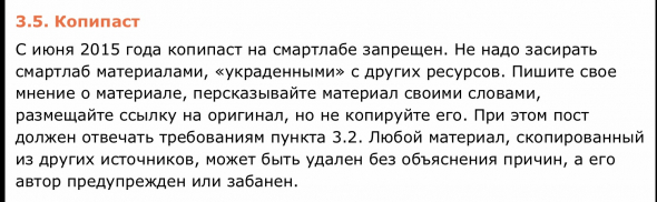 Предложение по улучшению смартлаба - отменить учет лайков в рейтинге для копипасты