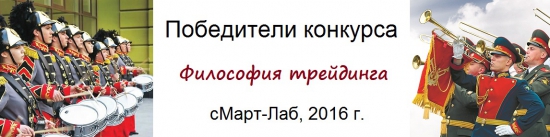 ИТОГИ «смартлаб конкурс» Часть 2. «Всерьёз»