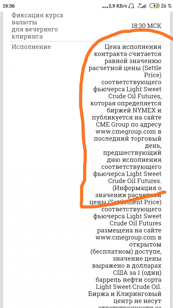 Нефть, что не так