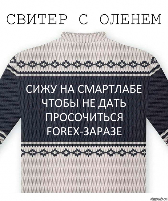 Свитер с оленем