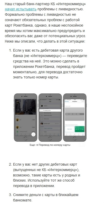 Банк Интеркоммерц не выдает вклады