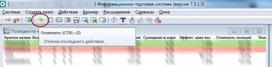 Новая версия с возможностью отмены неудачных сделок.