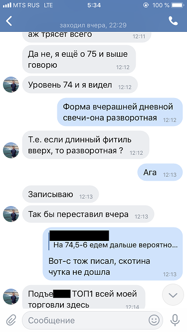 Хроника гибнущего депозита. Посвящается и наставляется всем новичкам не заниматься трейдингом фьючерсов.